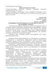 Особенности системы бухгалтерского учета в исламских странах