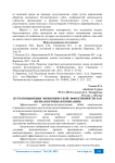 Пути повышения экономической эффективности ЗАО «Первая бетонная компания»