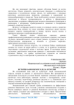 История банковского дела в России