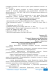 Подходы к определению ликвидности и платежеспособности