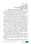 Возврат НДС для фирм экспортеров