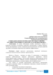 Социально-психологические методы развития трудового потенциала персонала в период кризиса