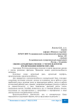 Оценка кредитных рисков с учетом факторов кредитования физических лиц