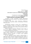 К вопросу о проблематике формирования финансовых ресурсов бизнес единиц