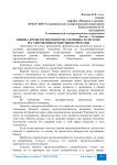 Оценка кредитоспособности заемщика в системе регулирования кредитными рисками