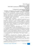 К вопросу о проблематике банкротства предприятий