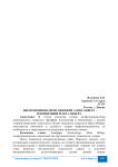 Неофункционализм Джеффри Александера и концепция Макса Вебера