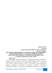 Изучение отношения студентов к проблеме влияния изменения климата на повседневную жизнь