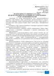 Необходимость оценки и анализа кредитоспособности заемщика на современном этапе экономики России