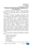 Анализ цен на продукцию завода бутилового каучука ПАО «НКНХ» методами социально-экономического прогнозирования