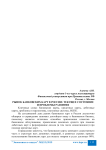 Рынок банковских карт в России: текущее состояние и проблемы развития