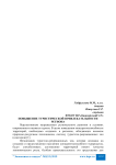 Повышение туристической привлекательности региона