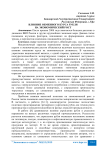 Влияние обменного курса рубля на экономический рост