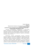 Комплексное освоение подземного пространства Арктической зоны России