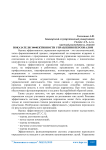 Показатели эффективности управления персоналом
