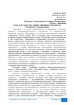 Роль государства, общественного сектора и человека в экономике