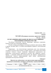 Пути развития деятельности негосударственных пенсионных фондов в России