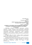 К вопросу о товарности продукции крестьянского семейного хозяйства в условиях командной экономики
