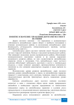 Понятие и значение управления дорогами местного значения