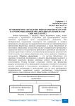 Антикризисное управление финансовыми ресурсами в агропромышленной организации (на примере ОАО «Зирганская МТС»)