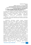 Индивидуализация воспитания и личностное саморазвитие в юношеском возрасте