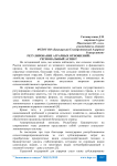 Регулирование аграрных отношений: региональный аспект