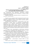 Оценка рисков предприятия (на примере ОАО «Азнакаевский завод Нефтемаш»)