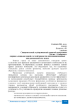 Оценка финансовой устойчивости промышленных предприятий региона