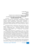 Сбалансированность бюджетов субъектов Российской Федерации