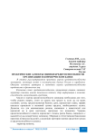 Практические аспекты оценки кредитоспособности организации в коммерческом банке