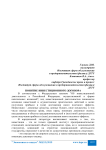 Понятие инвестиционного договора