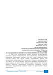 Исследование банковского мошенничества в России