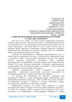 Развитие нефтяной промышленности в России. Статистика и прогноз