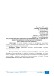 Подход к построению перспективных систем поиска информации из открытых источников, в частности сети Internet