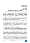 Проблема глобальной дефляции