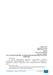 Ресурсосбережение. Технологии: проблемы и пути их решения