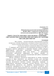 Поиск сходства интернет-документов с помощью синтаксических и лексических методов составления образов документов