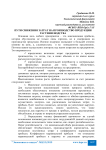 Пути снижения затрат на производство продукции растениеводства
