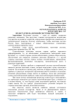 Недостатки налоговой системы России
