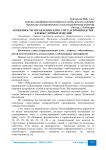 Особенности управленческого учета в производстве хлебобулочных изделий
