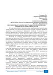 Перспективы развития крестьянских (фермерских) хозяйств Ростовской области