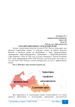 Российский рынок электроэнергии