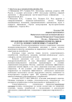 Управление качеством жилищно-коммунальных услуг на основе современных стандартов