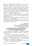 Организационный механизм изучения удовлетворенности потребителей в жилищно-эксплуатационной организации