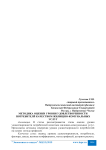 Методика оценки уровня удовлетворенности потребителей качеством жилищно-коммунальных услуг