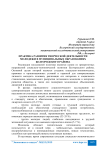 Практика развития творческой деятельности молодежи в муниципальных образованиях Белгородского района