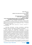 Пути укрепления финансового состояния на основе совершенствования кормовой базы