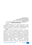 Реализация общенародной собственности в рыночной экономике
