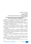 Особенности процедуры обучения персонала производственного предприятия