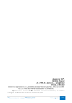 Инновационное развитие животноводства Рязанской области в современных условиях
